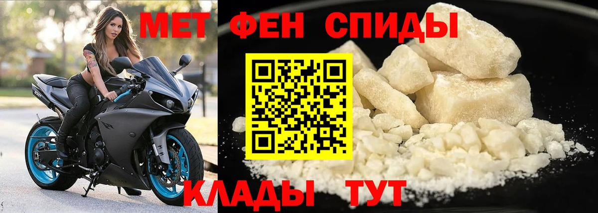 АМФЕТАМИН Premium Киров