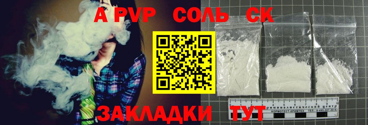 Alpha PVP мука  APVP кристаллы  Киров  Вход с VPN  A-PVP крисы CK 