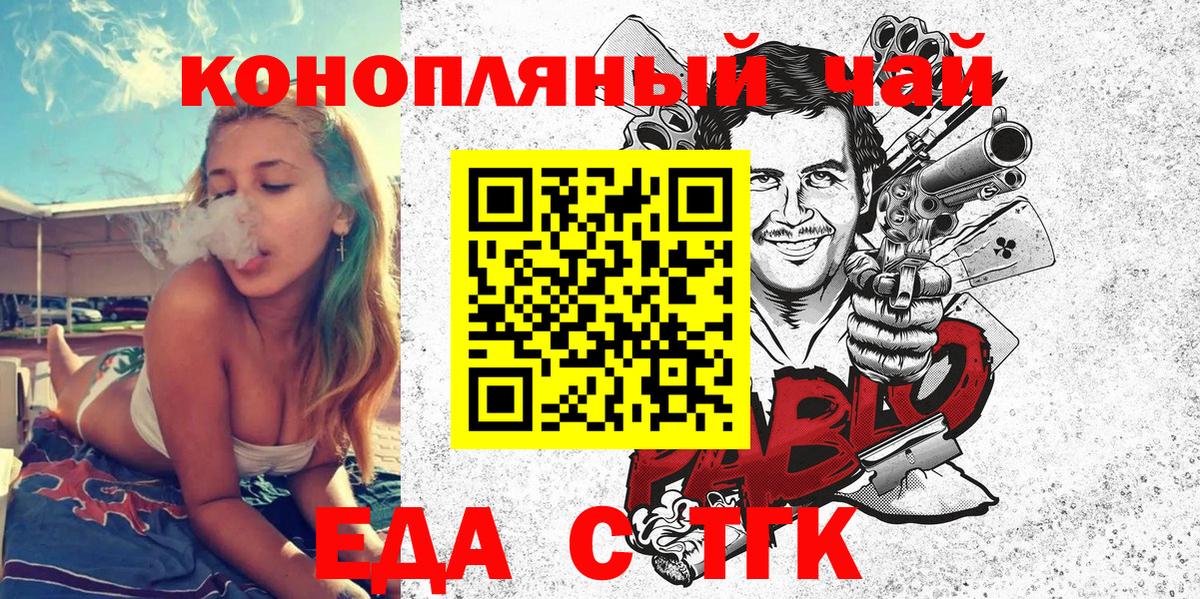 Cannafood марихуана Киров