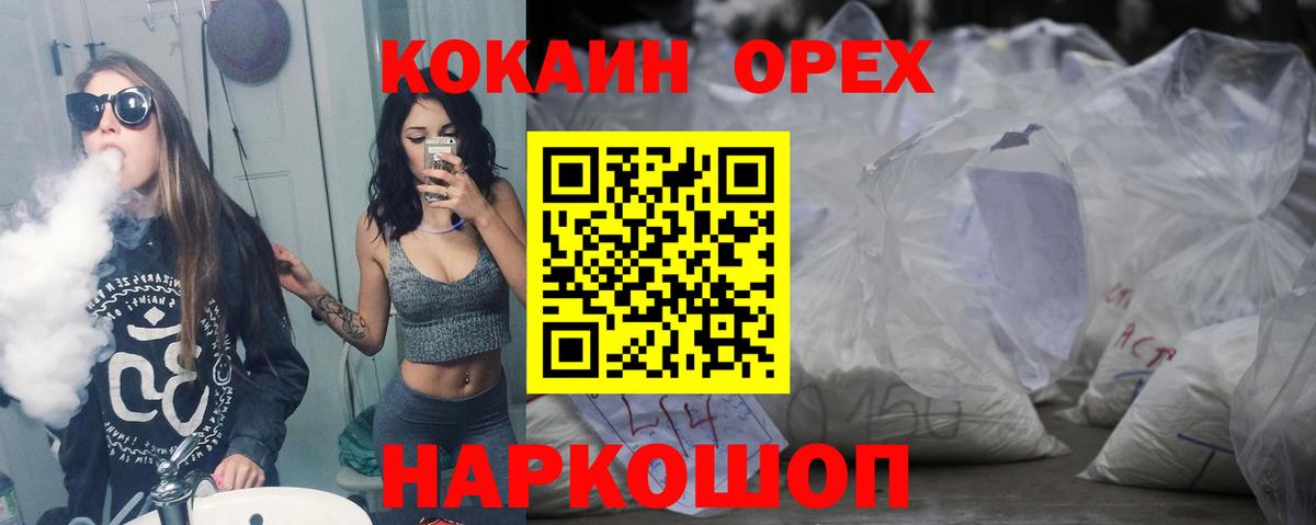 COCAIN Эквадор  КОКАИН  Киров  COCAIN VHQ  Вход с VPN 