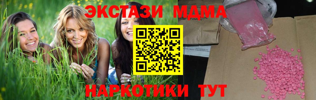 Киров  Экстази XTC  Экстази  Вход с VPN 