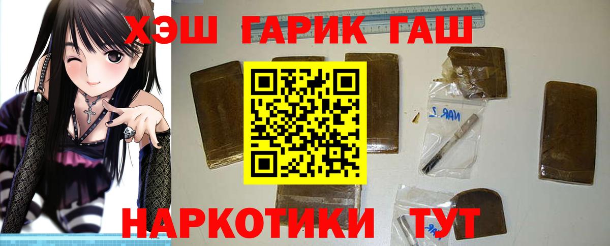 Гашиш Ice-O-Lator  ГАШ hashish  где купить наркотик  Киров  Вход с VPN 