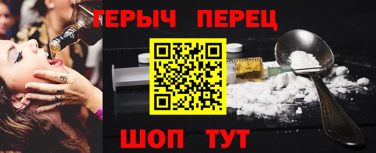 ГЕРОИН VHQ  Вход с VPN  Киров 