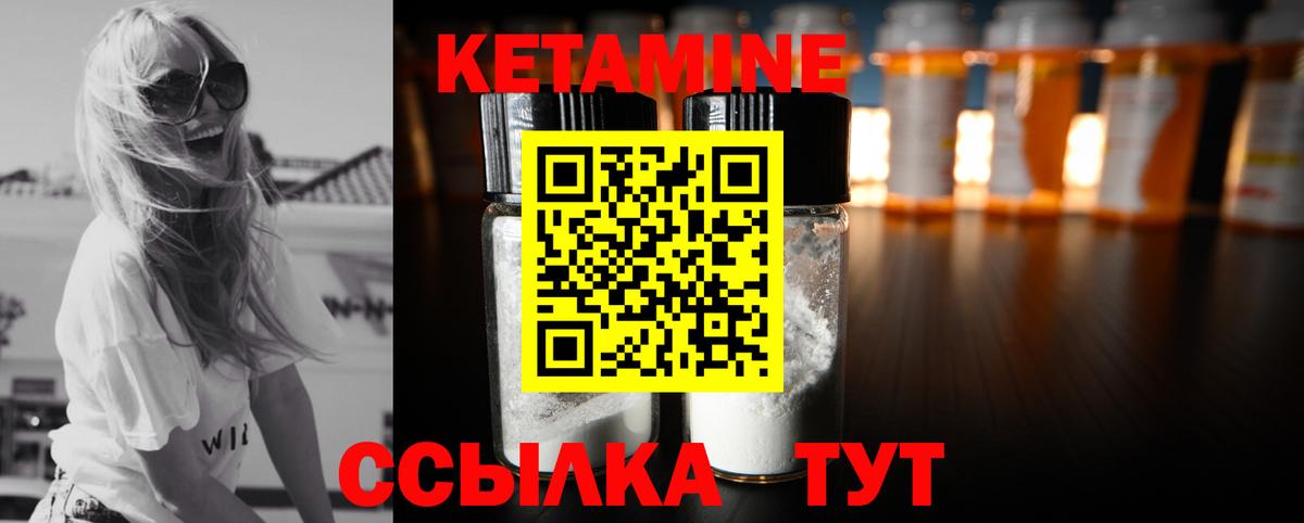 Кетамин ketamine  Вход с VPN    ССЫЛКА  Киров  КЕТАМИН VHQ 