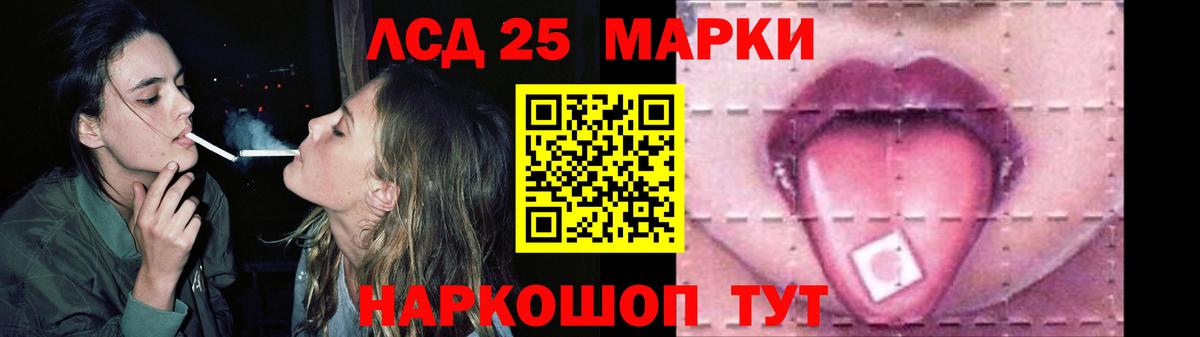 LSD-25 экстази ecstasy Киров