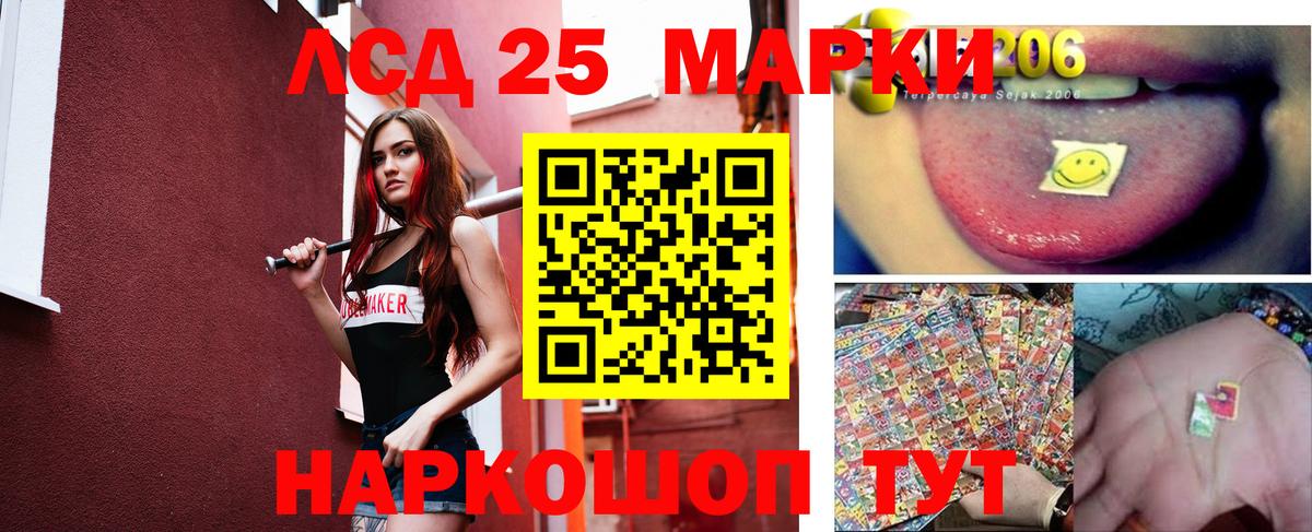 Лсд 25 экстази ecstasy  Вход с VPN  ЛСД экстази ecstasy  LSD-25 экстази  Киров 