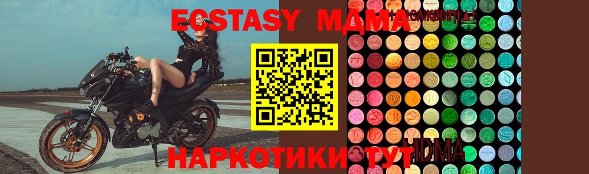 MDMA crystal  МДМА crystal  Киров  Вход с VPN 