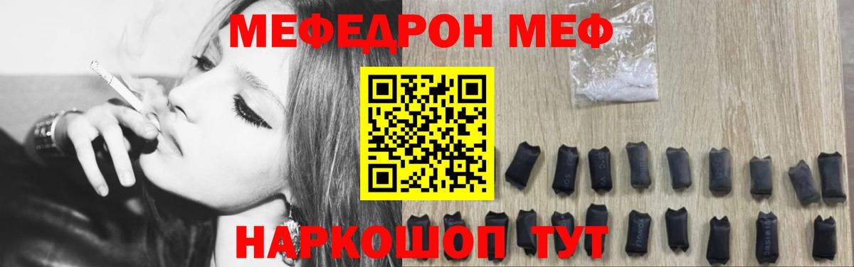 Меф кристаллы Киров