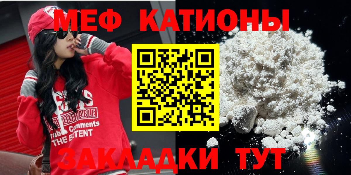 МЯУ-МЯУ mephedrone  МЯУ-МЯУ mephedrone  МЯУ-МЯУ  Меф  Вход с VPN  Киров 