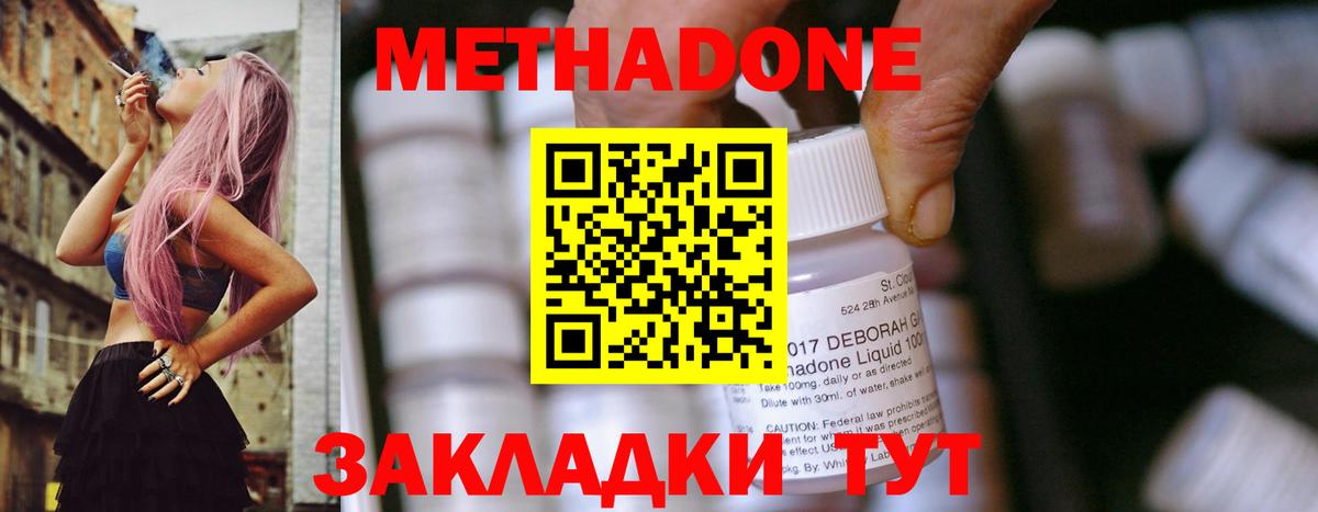 Киров  Метадон мёд  Вход с VPN  МЕТАДОН мёд 
