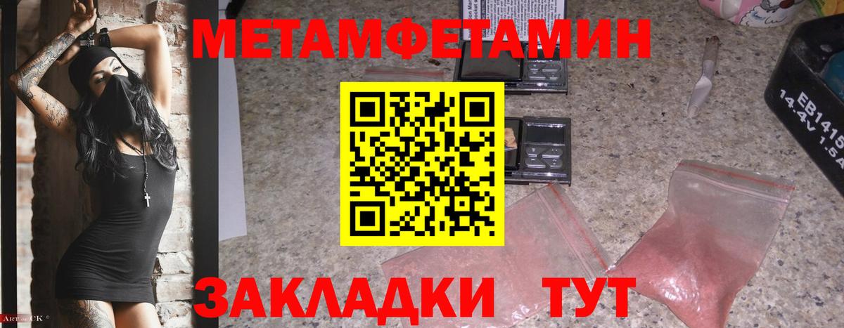 МЕТАМФЕТАМИН мет  Вход с VPN  Киров 