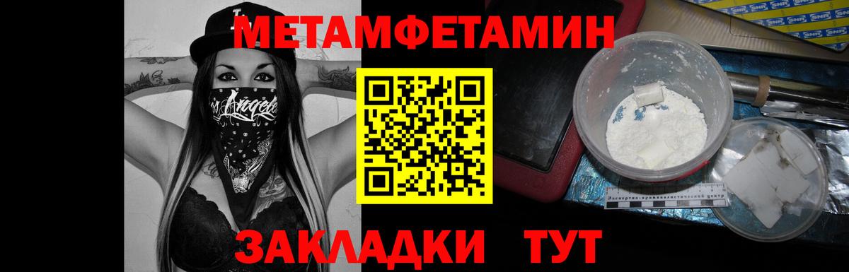 Метамфетамин винт Киров