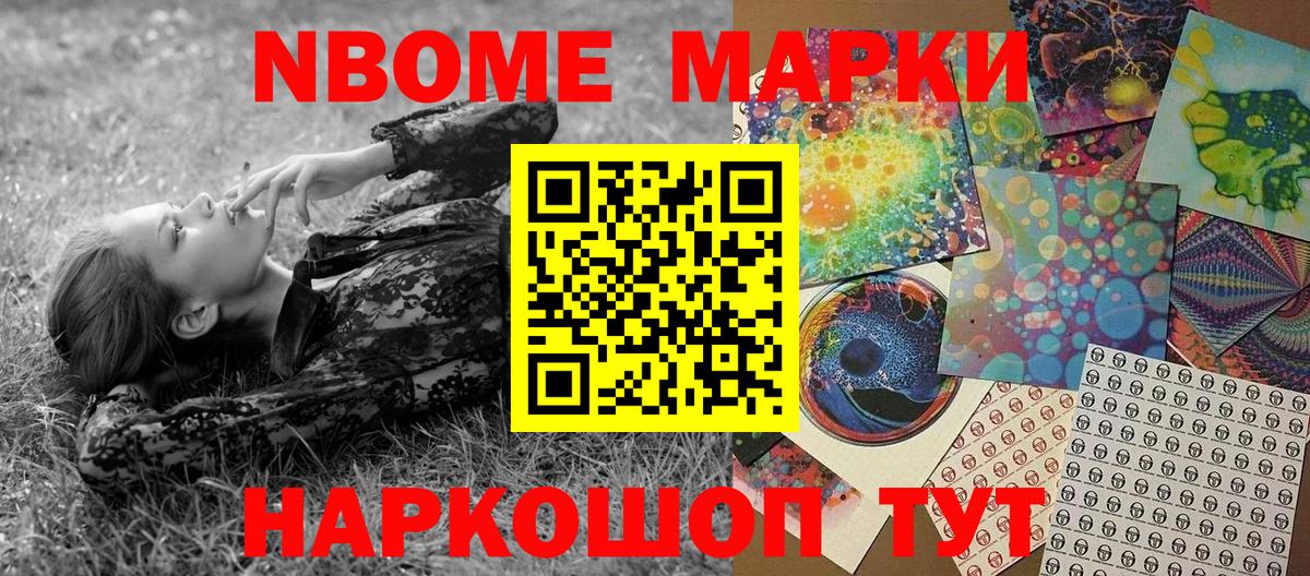 Наркотические марки  Наркотические марки 1500мкг  Вход с VPN  Киров 