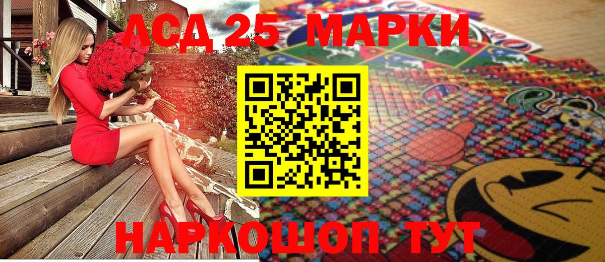 Марки 25I-NBOMe 1500мкг Киров