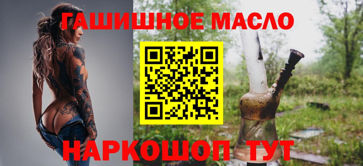 Дистиллят ТГК вейп Киров