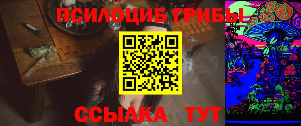 Галлюциногенные грибы мухоморы  Галлюциногенные грибы мухоморы  Киров  Вход с VPN 